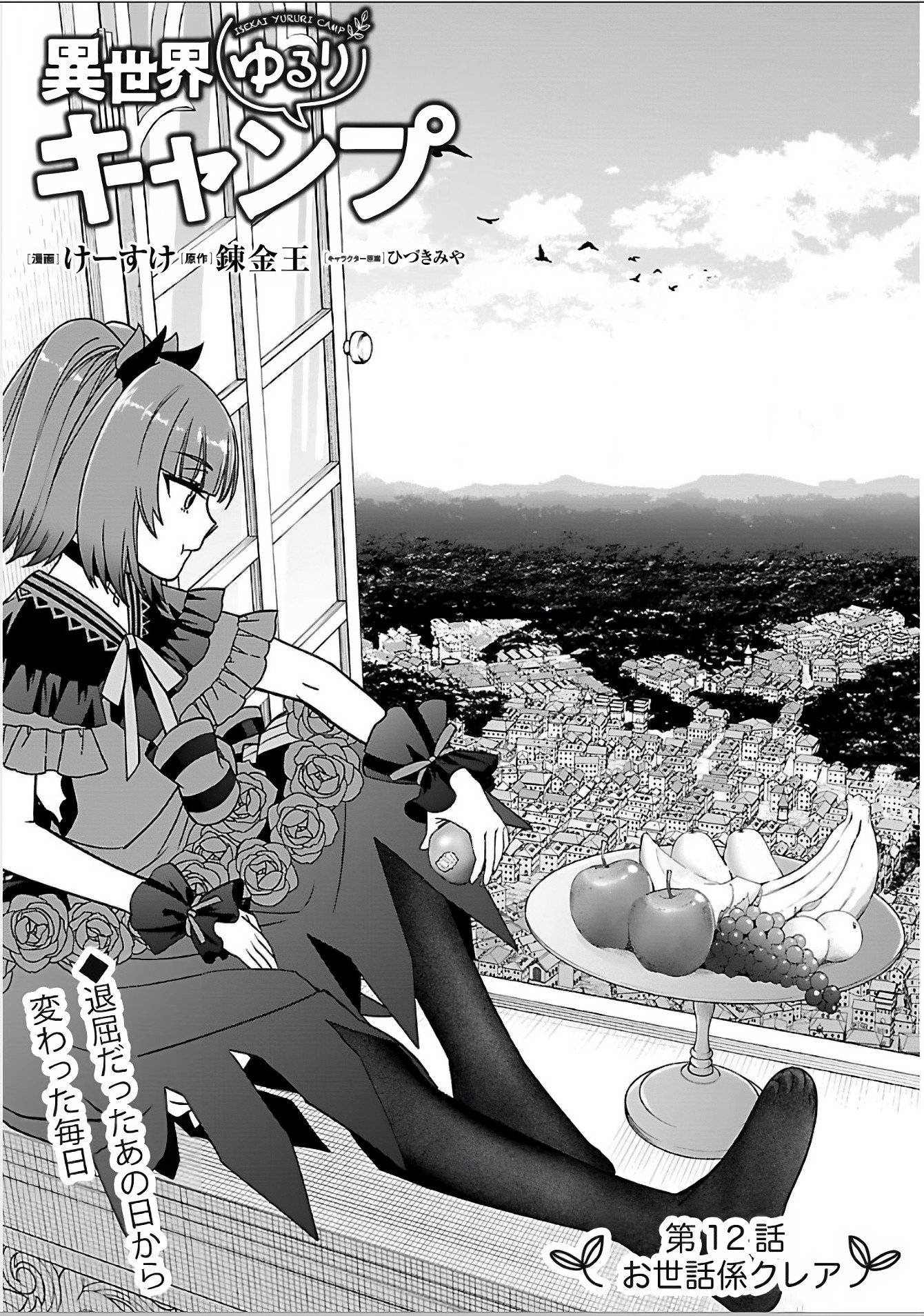 Page 2 of Chapter 12