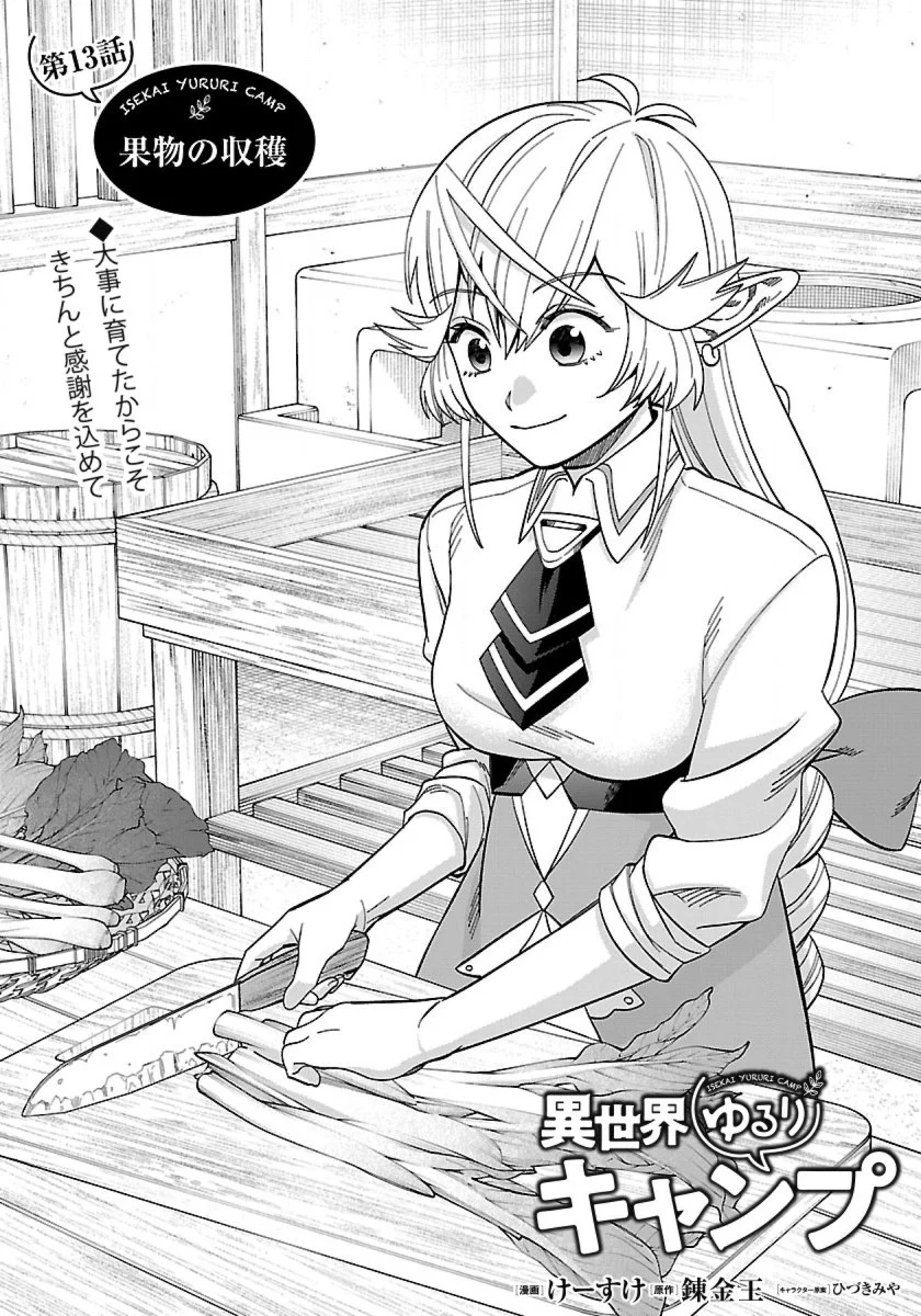 Page 2 of Chapter 13.1