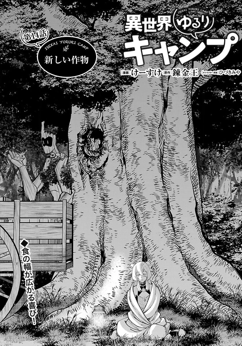 Page 2 of Chapter 14