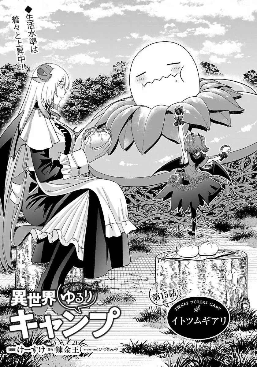 Page 2 of Chapter 15