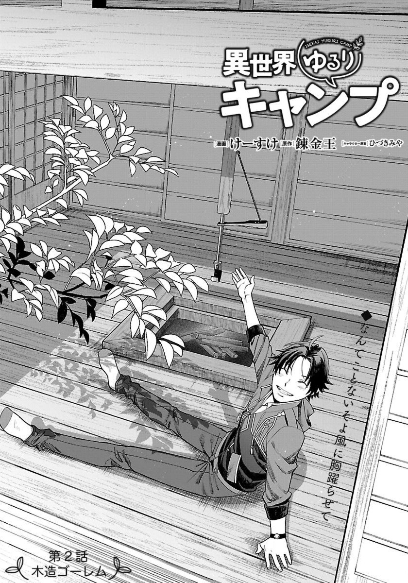 Page 4 of Chapter 2