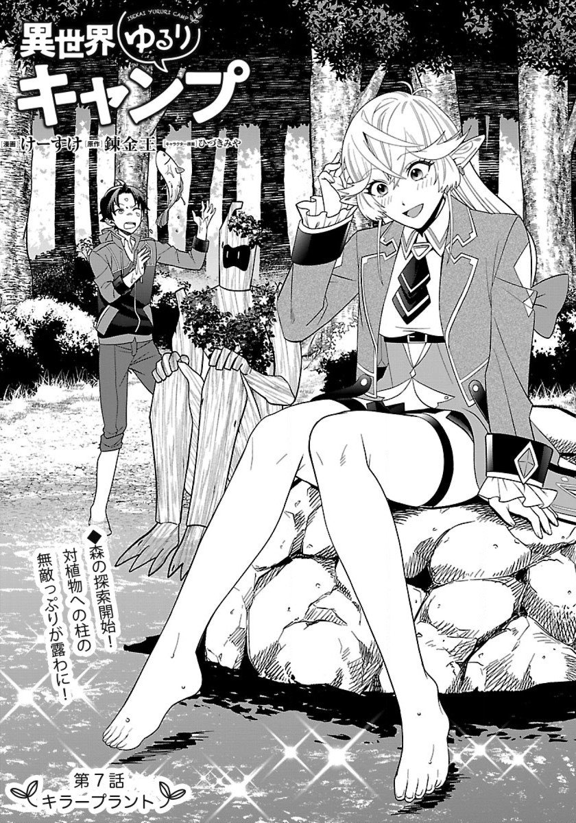 Page 3 of Chapter 7