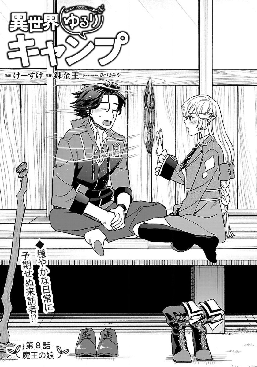 Page 2 of Chapter 8