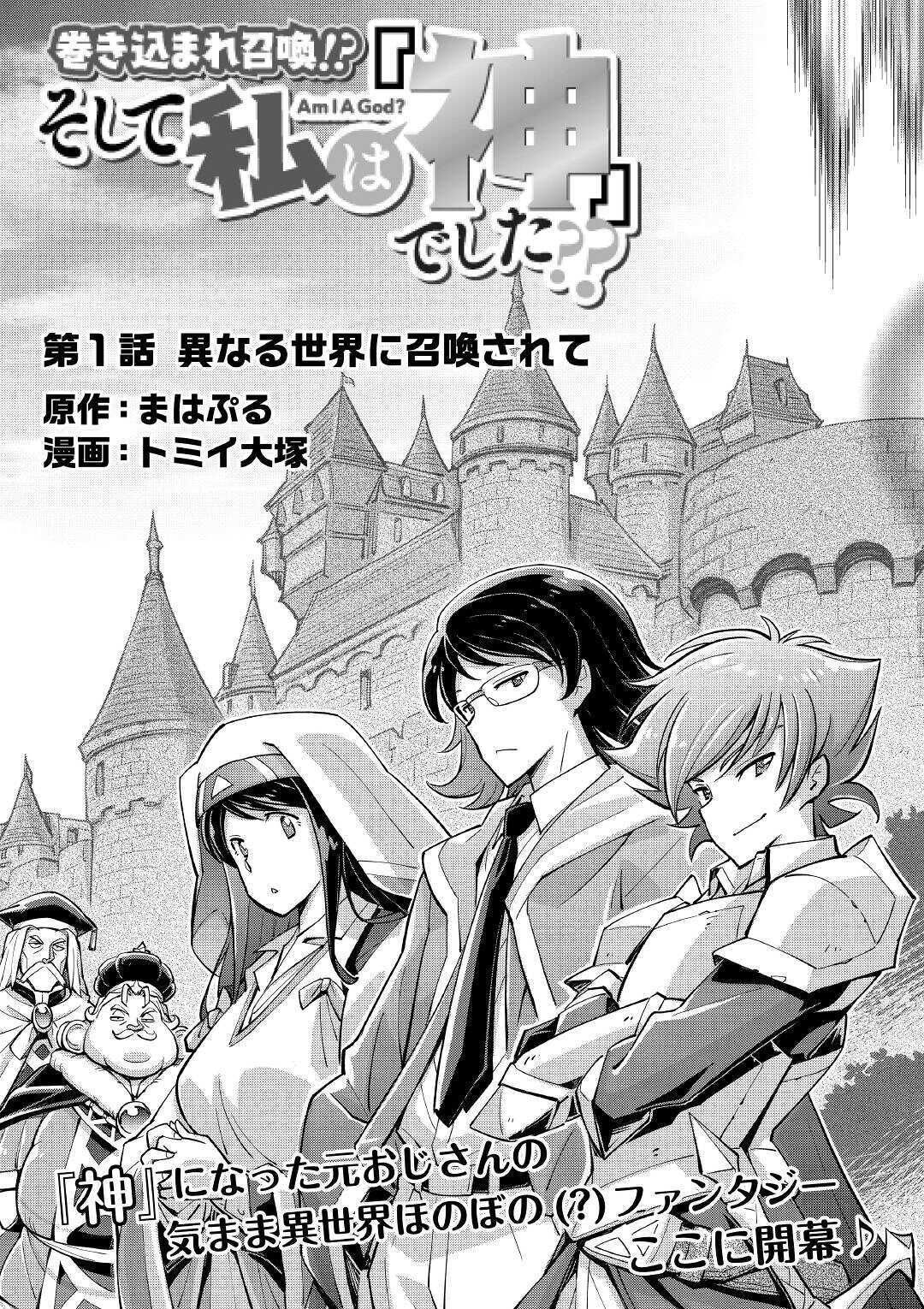 Page 3 of Chapter 1