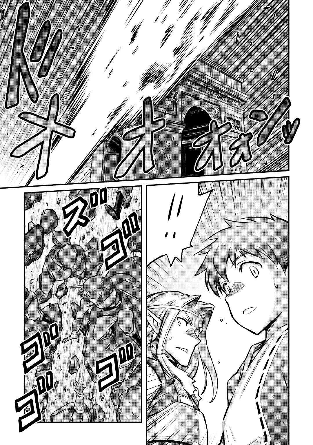 Page 7 of Chapter 16