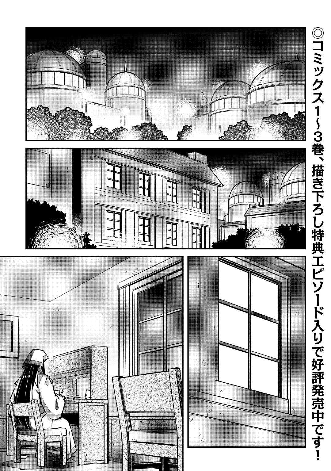 Page 2 of Chapter 25