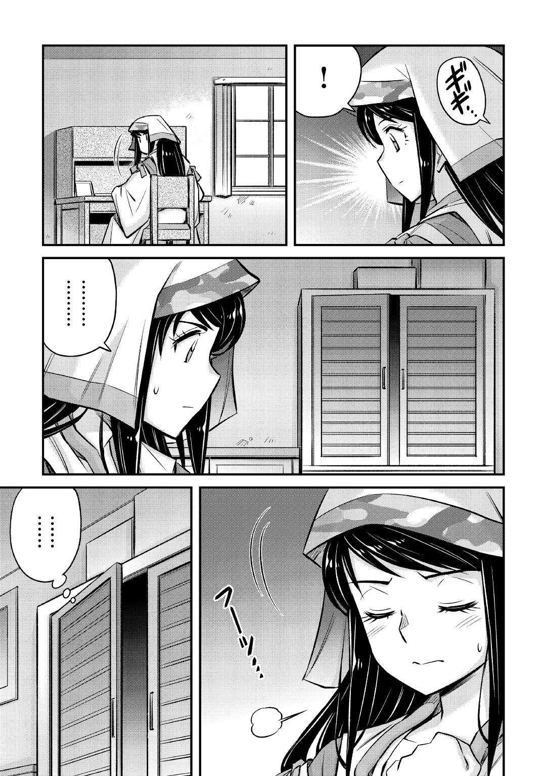 Page 16 of Chapter 25