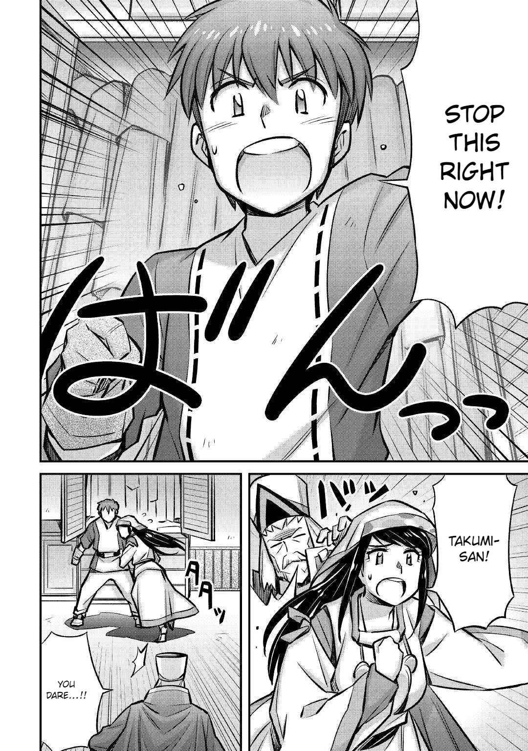 Page 17 of Chapter 25