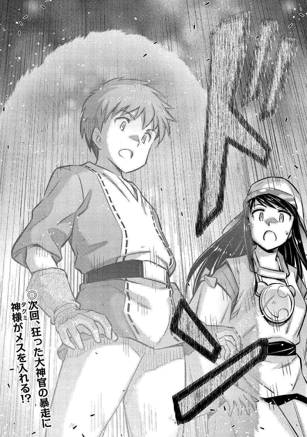 Page 23 of Chapter 25