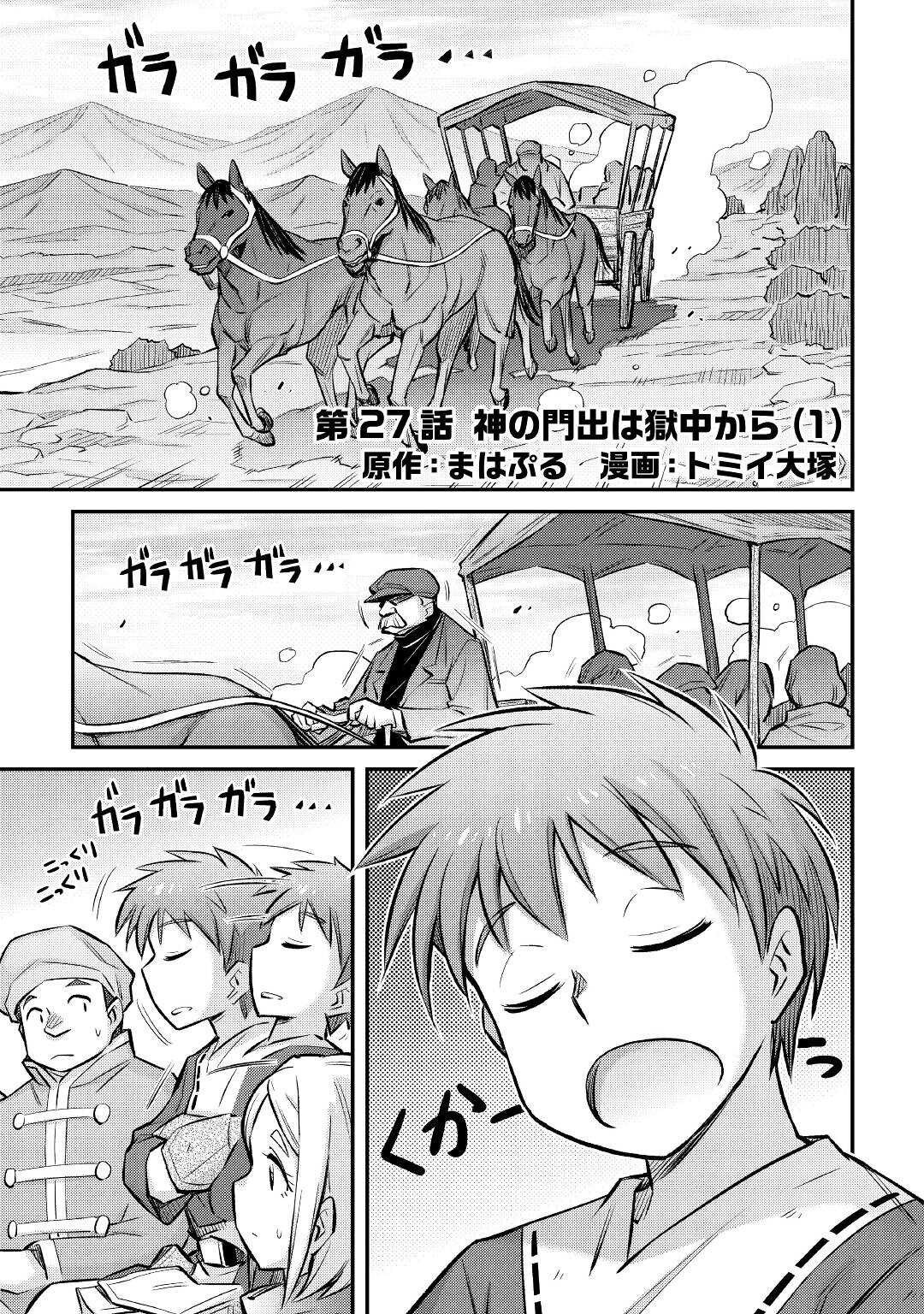 Page 2 of Chapter 27