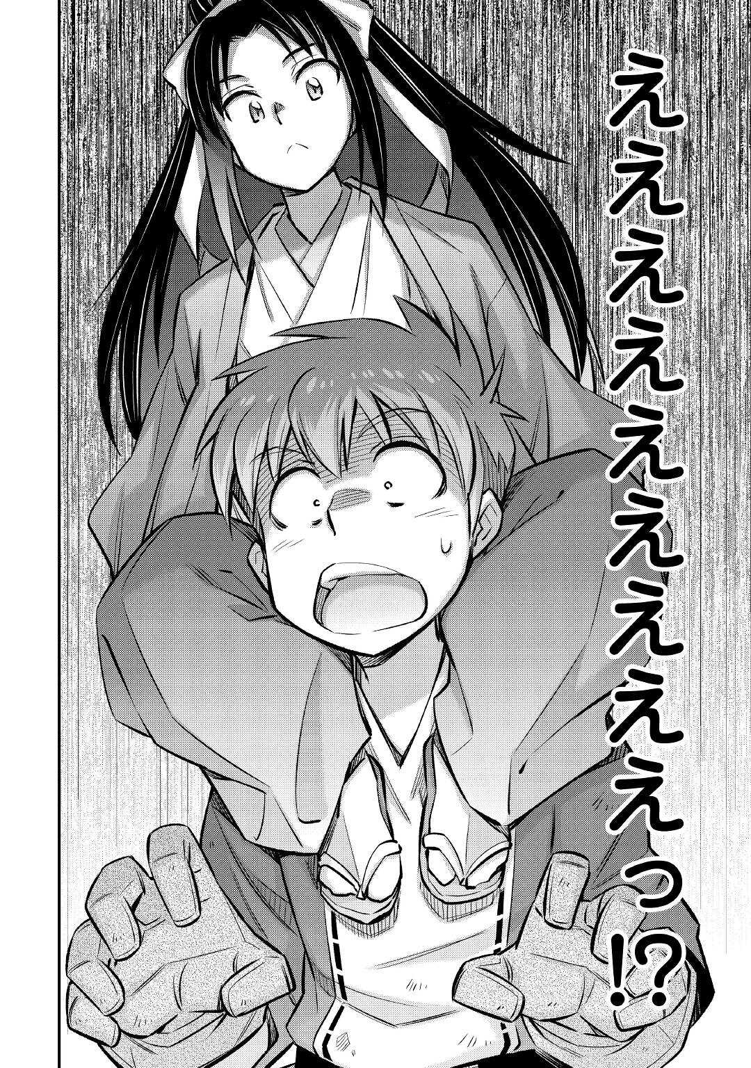 Page 23 of Chapter 27