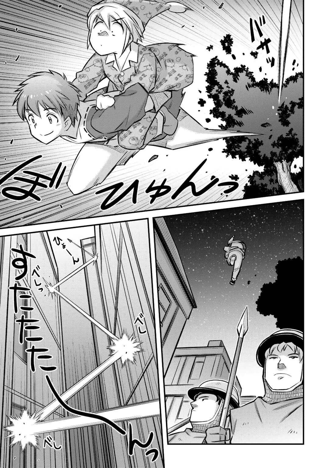 Page 20 of Chapter 33