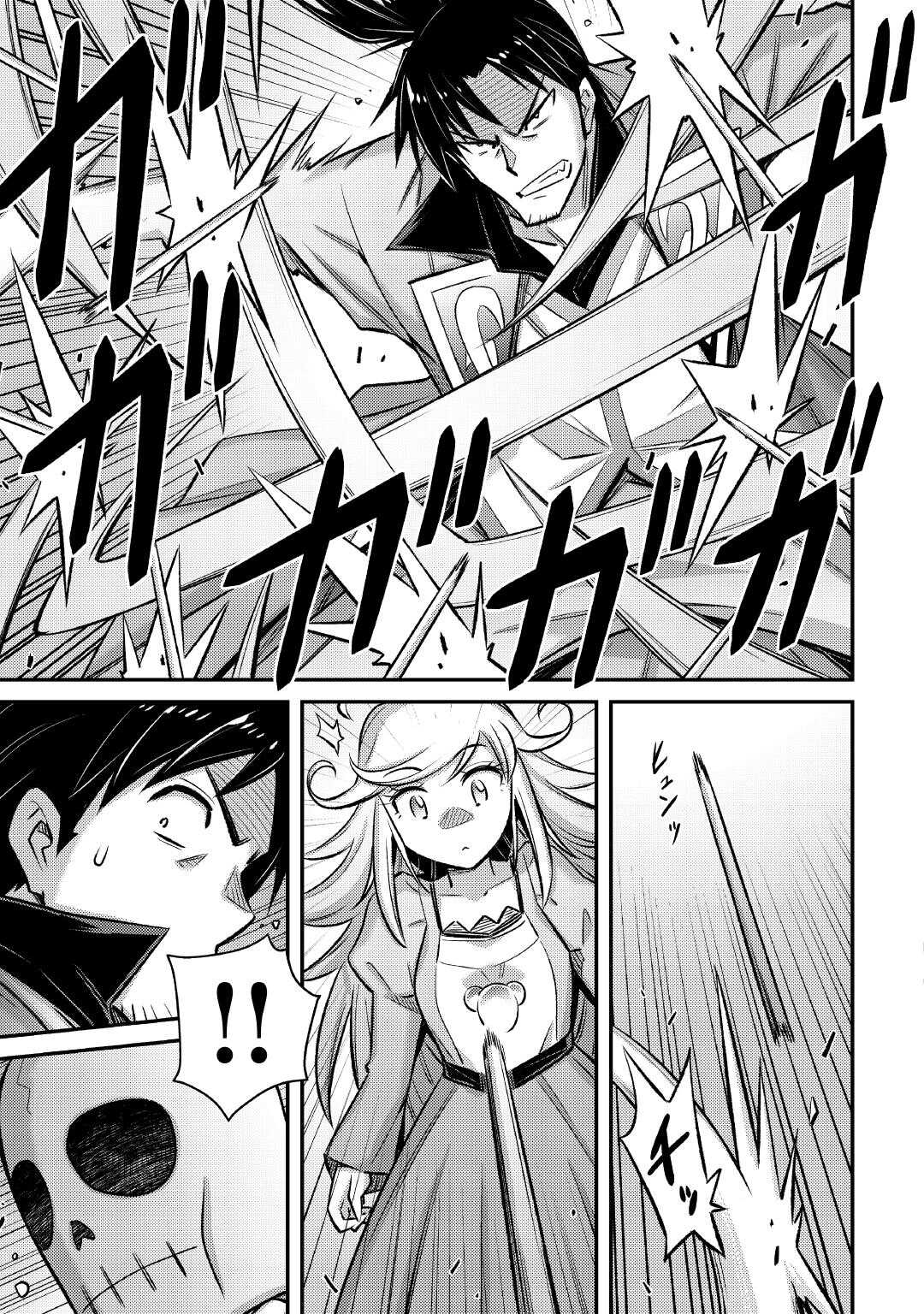 Page 8 of Chapter 44