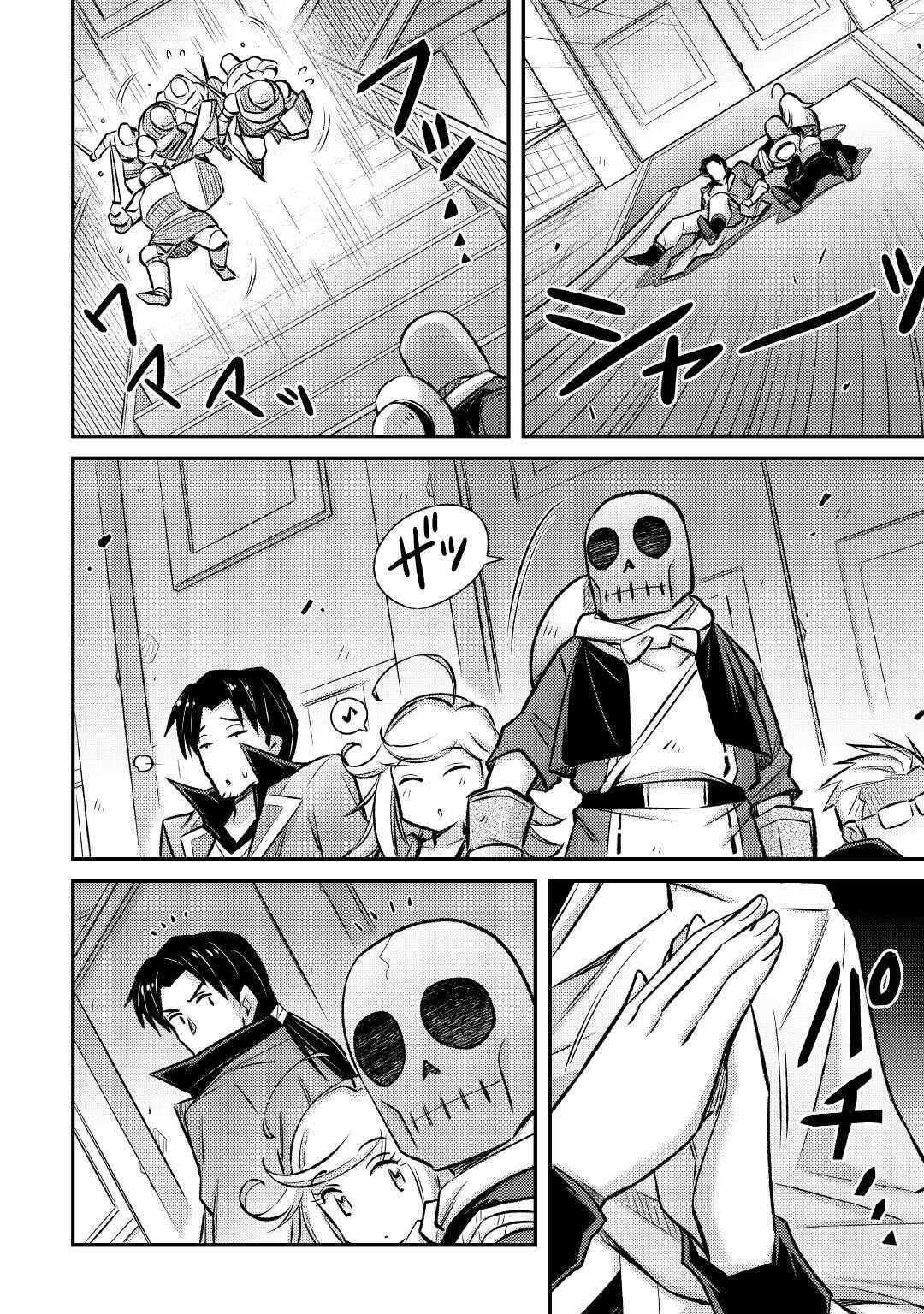 Page 13 of Chapter 44