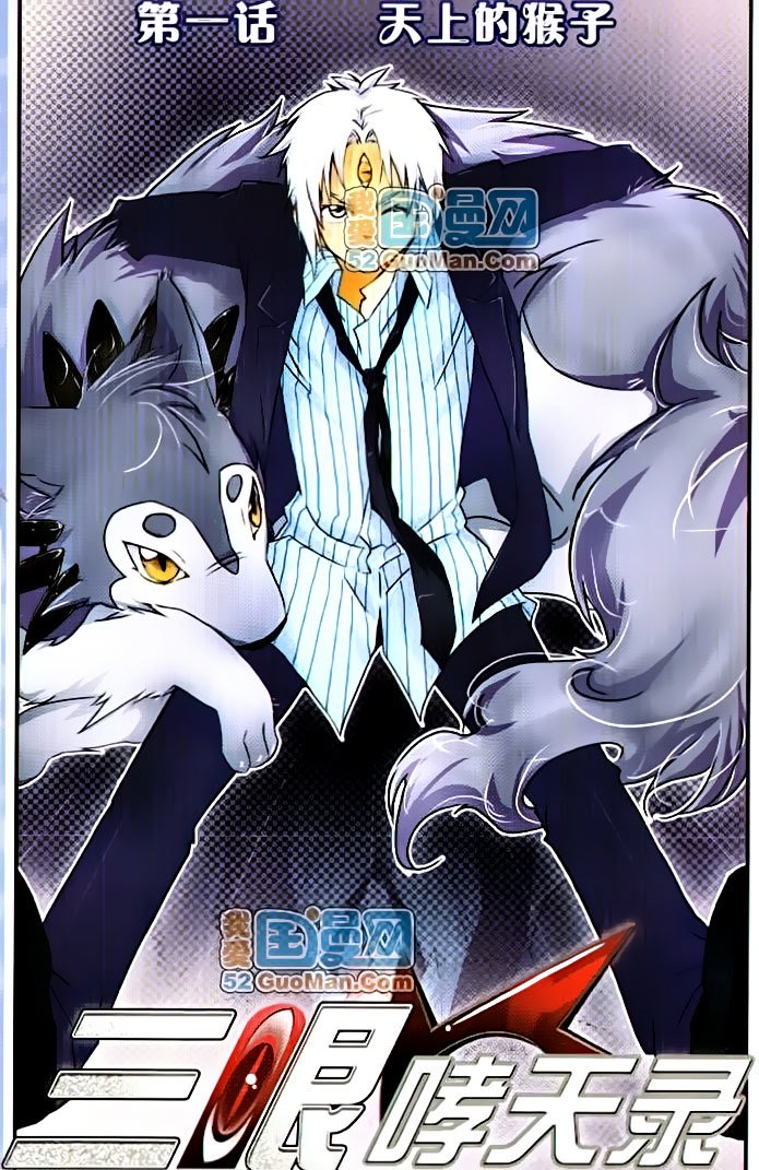 Page 3 of Chapter 1