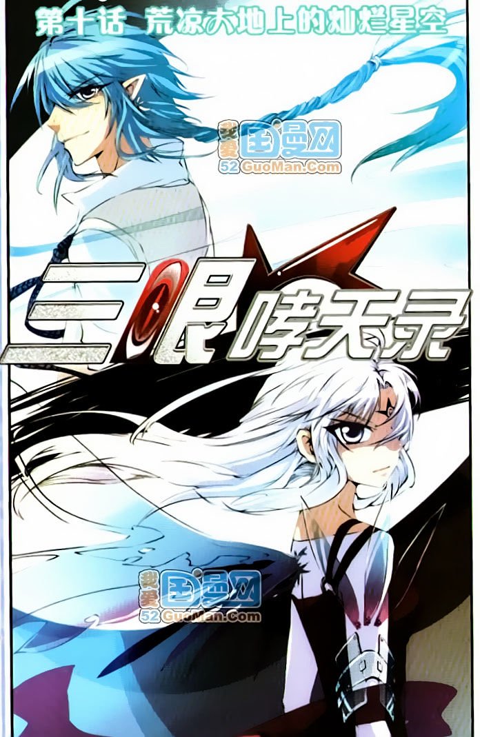 Page 1 of Chapter 10