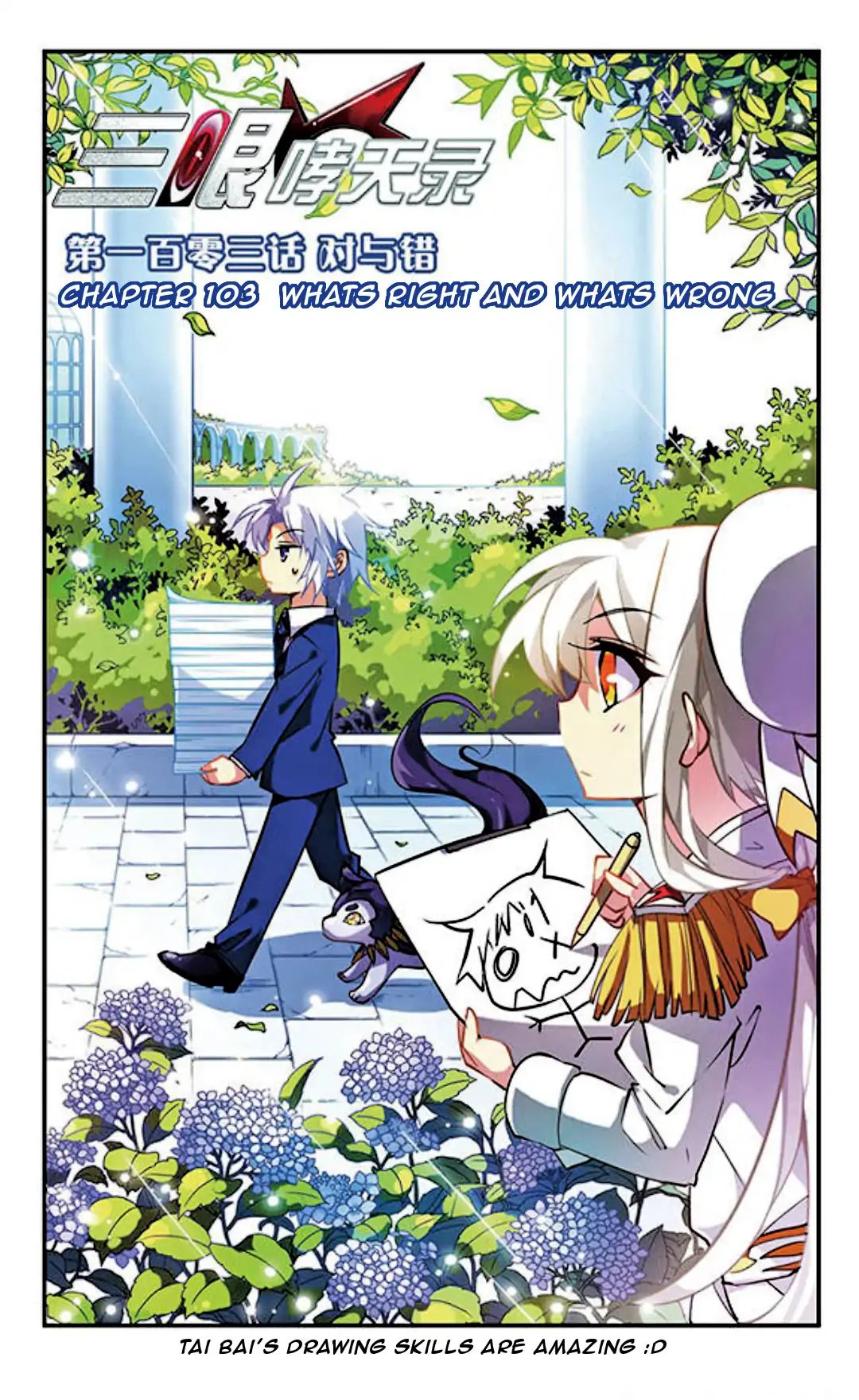 Page 1 of Chapter 103