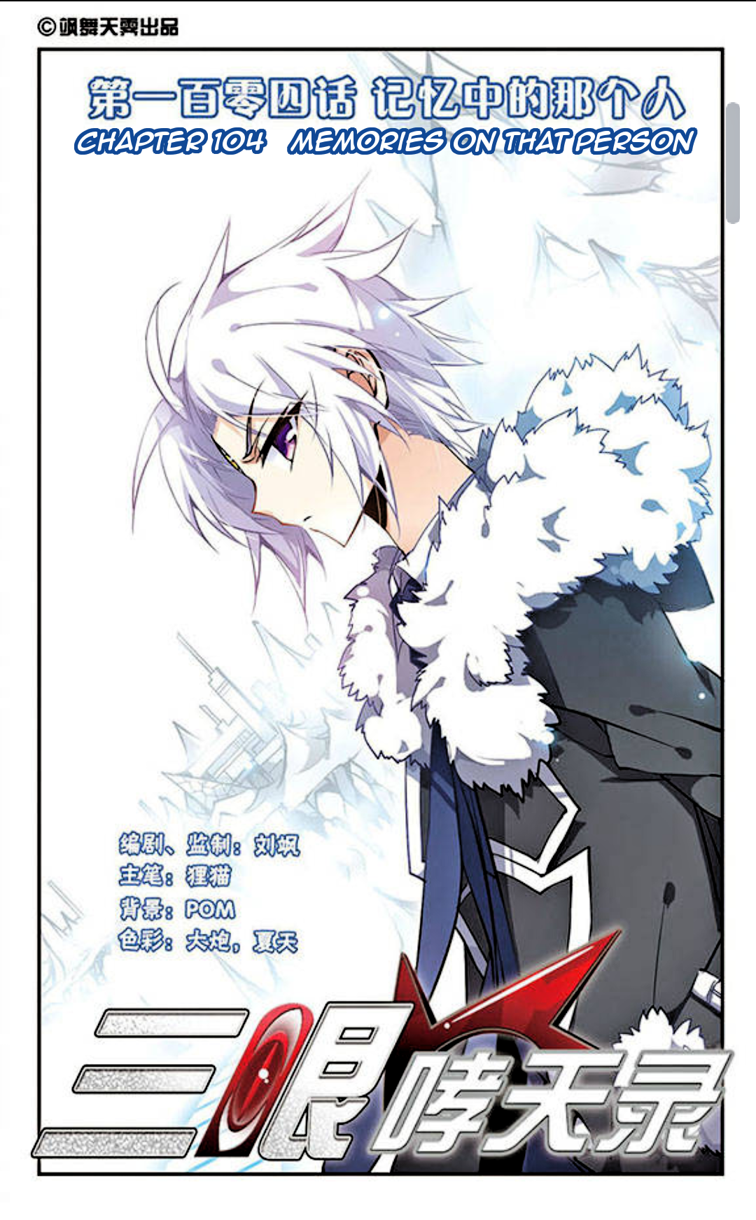 Page 1 of Chapter 104