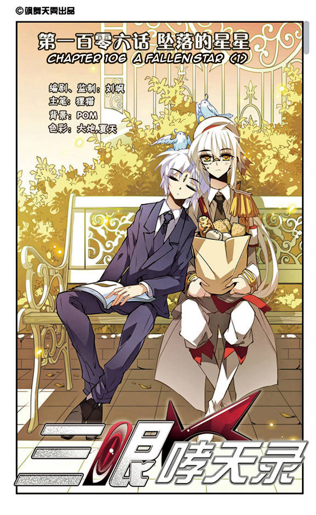 Page 1 of Chapter 106.1
