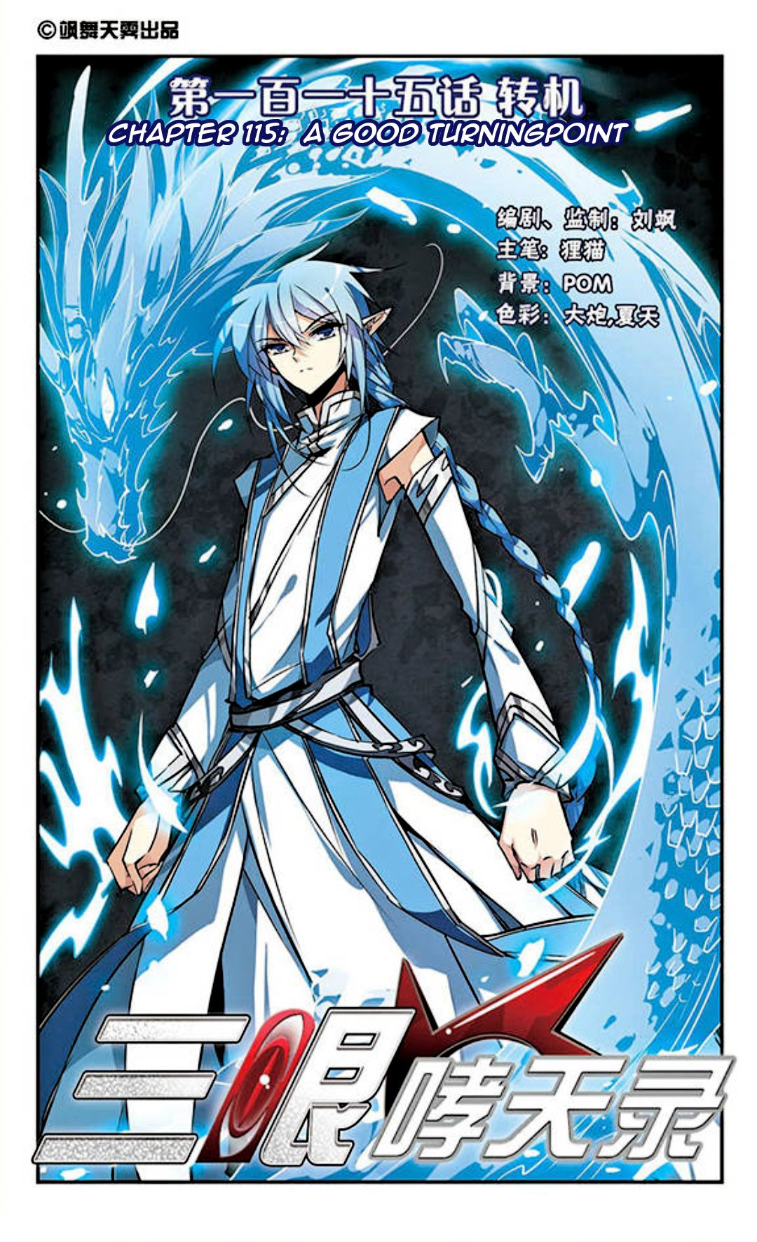 Page 1 of Chapter 115