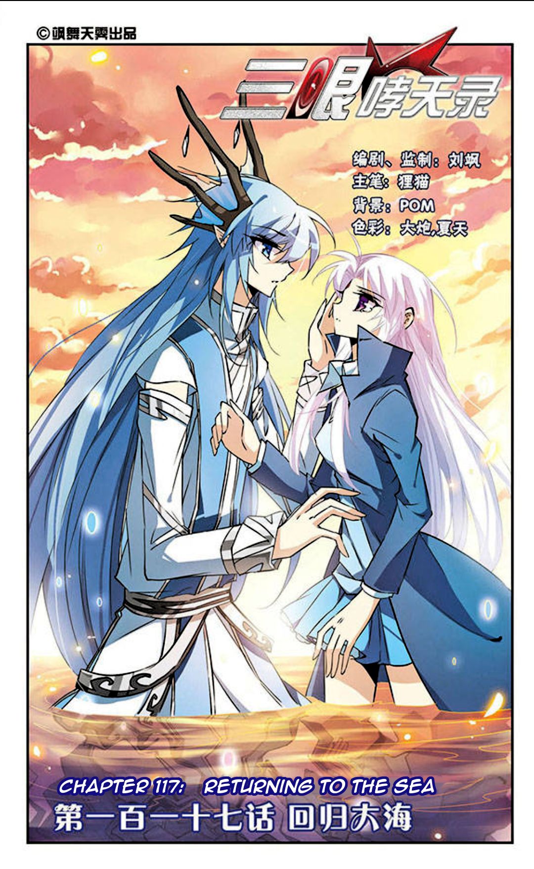Page 2 of Chapter 117