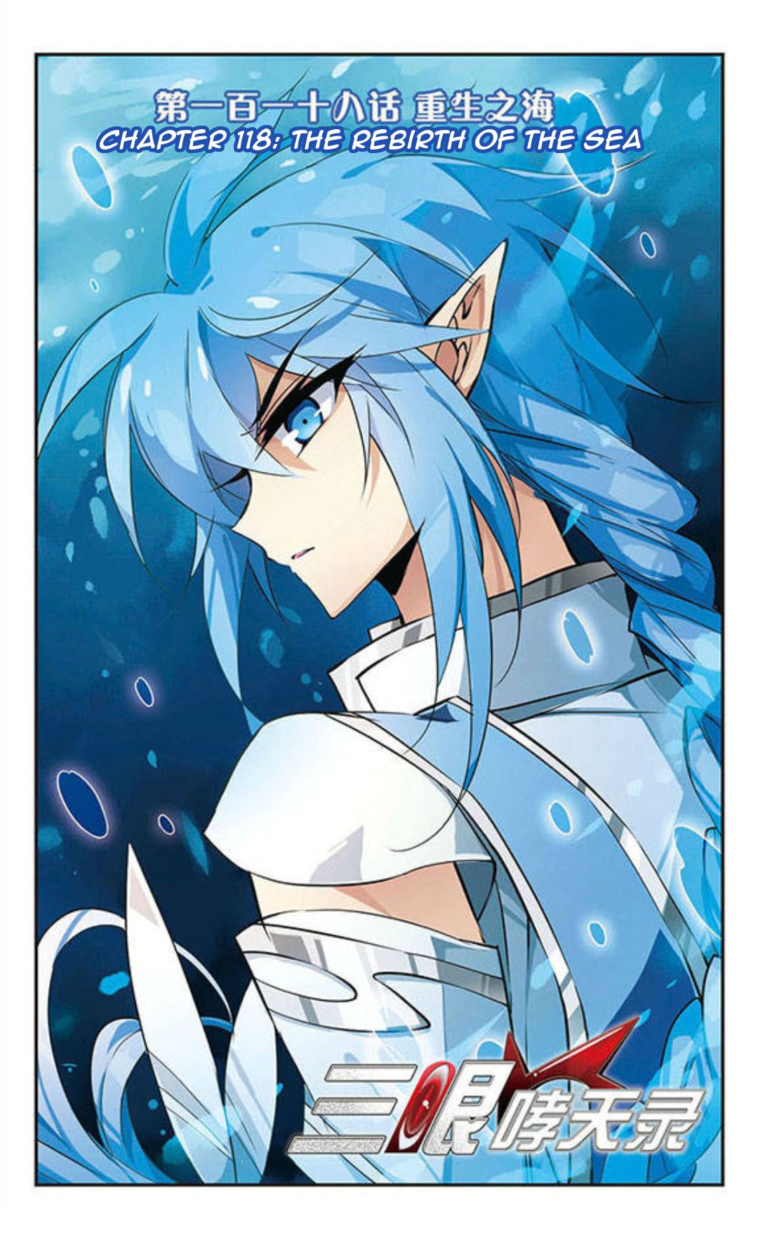 Page 1 of Chapter 118