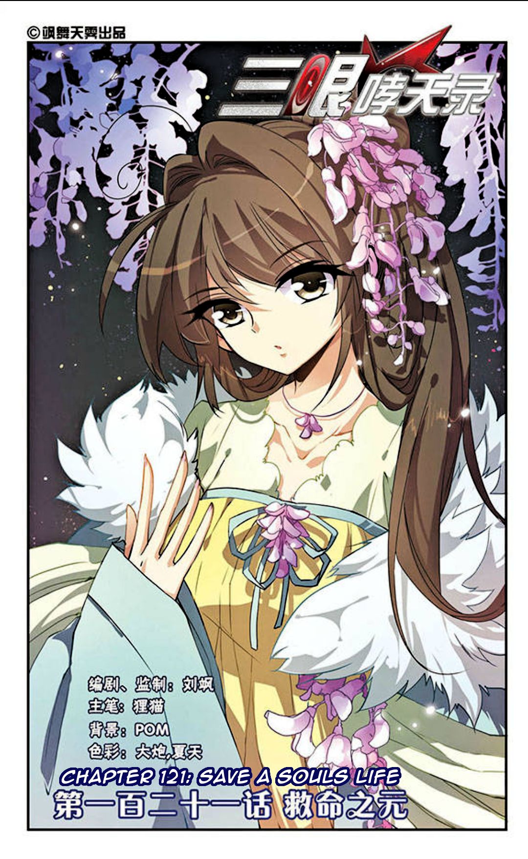 Page 2 of Chapter 121