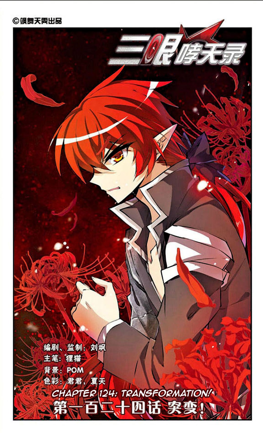 Page 2 of Chapter 124