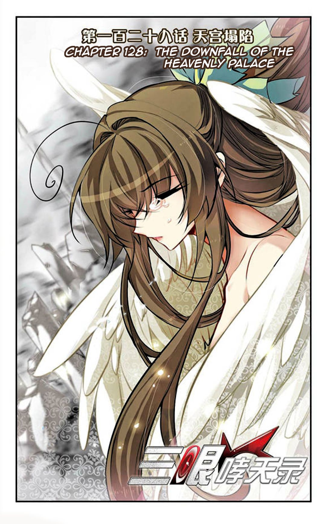 Page 2 of Chapter 128