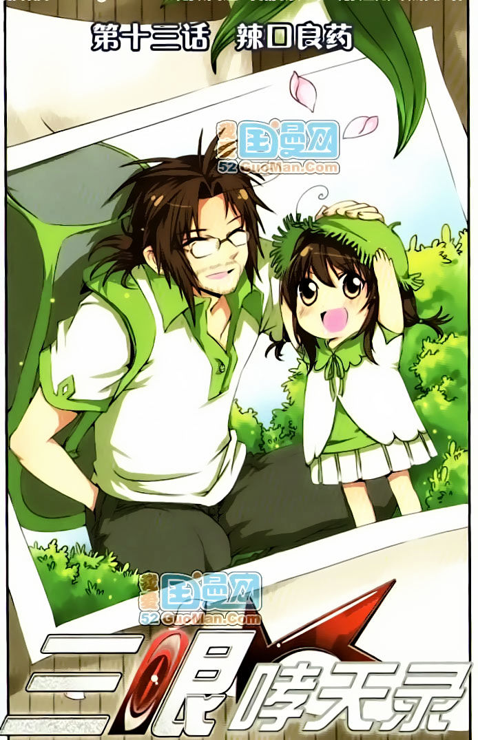 Page 1 of Chapter 13