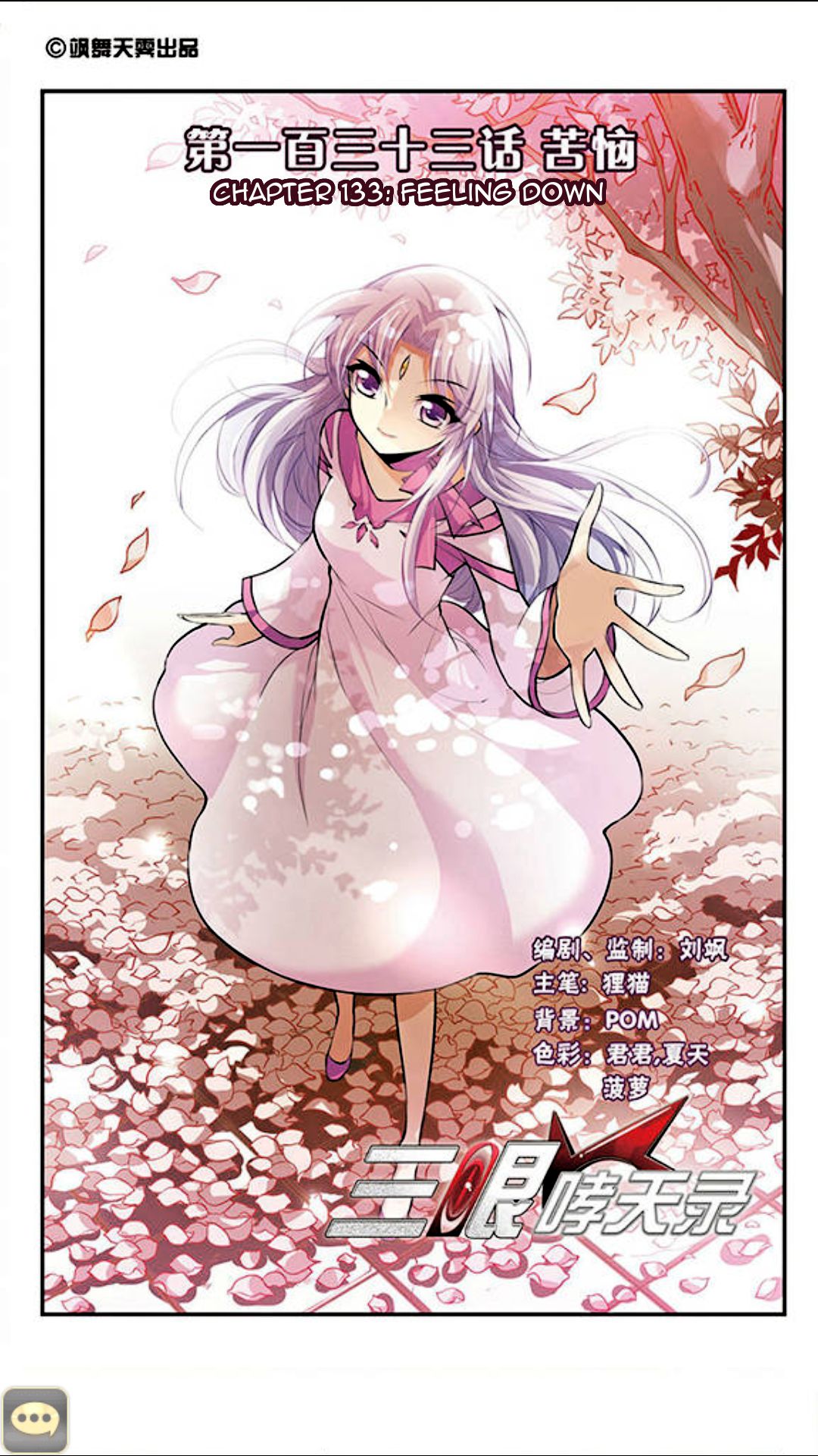 Page 2 of Chapter 133