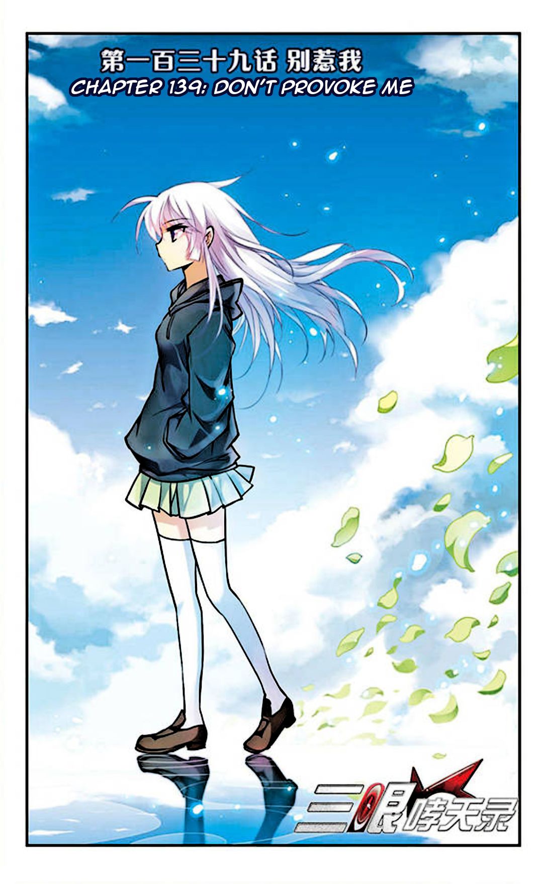 Page 2 of Chapter 139