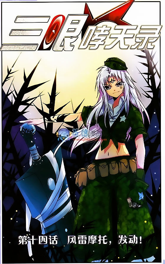 Page 1 of Chapter 14