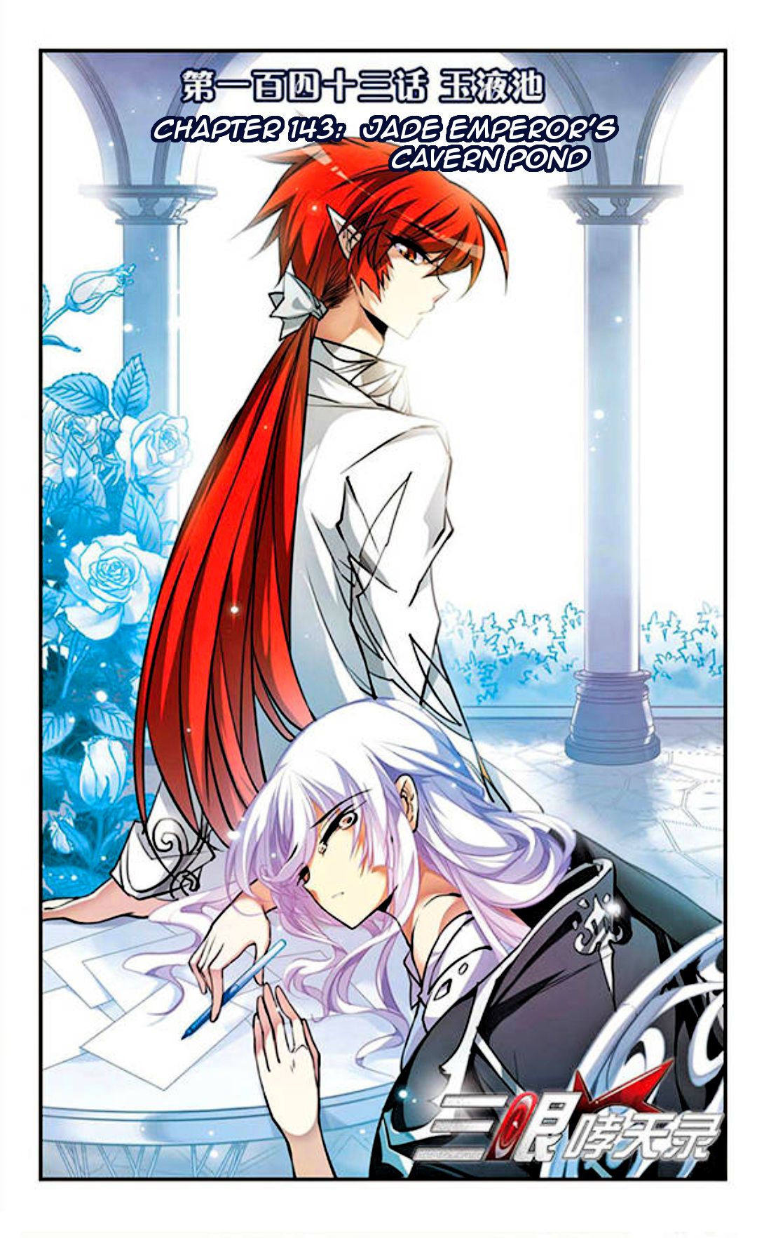 Page 2 of Chapter 143