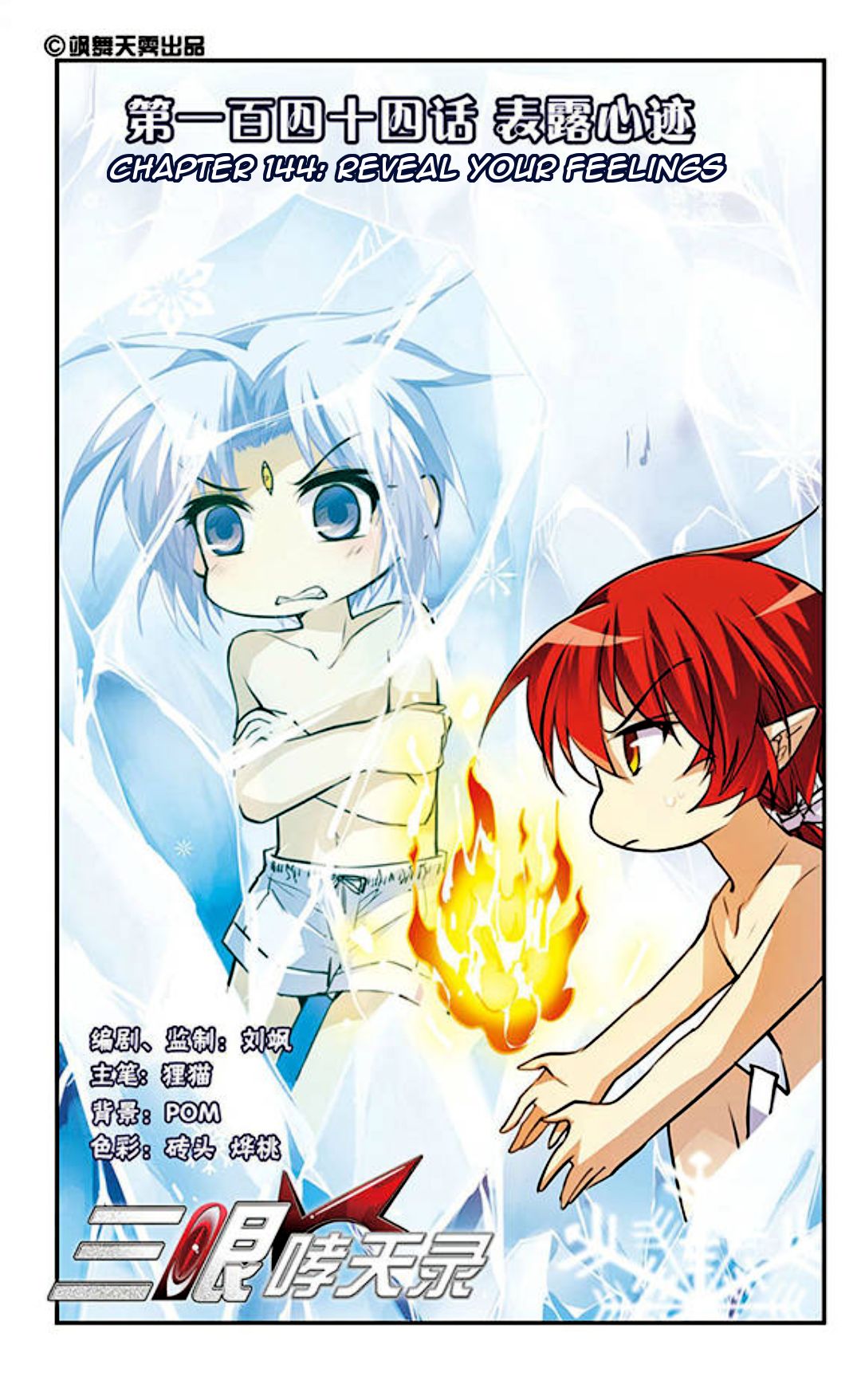 Page 2 of Chapter 144