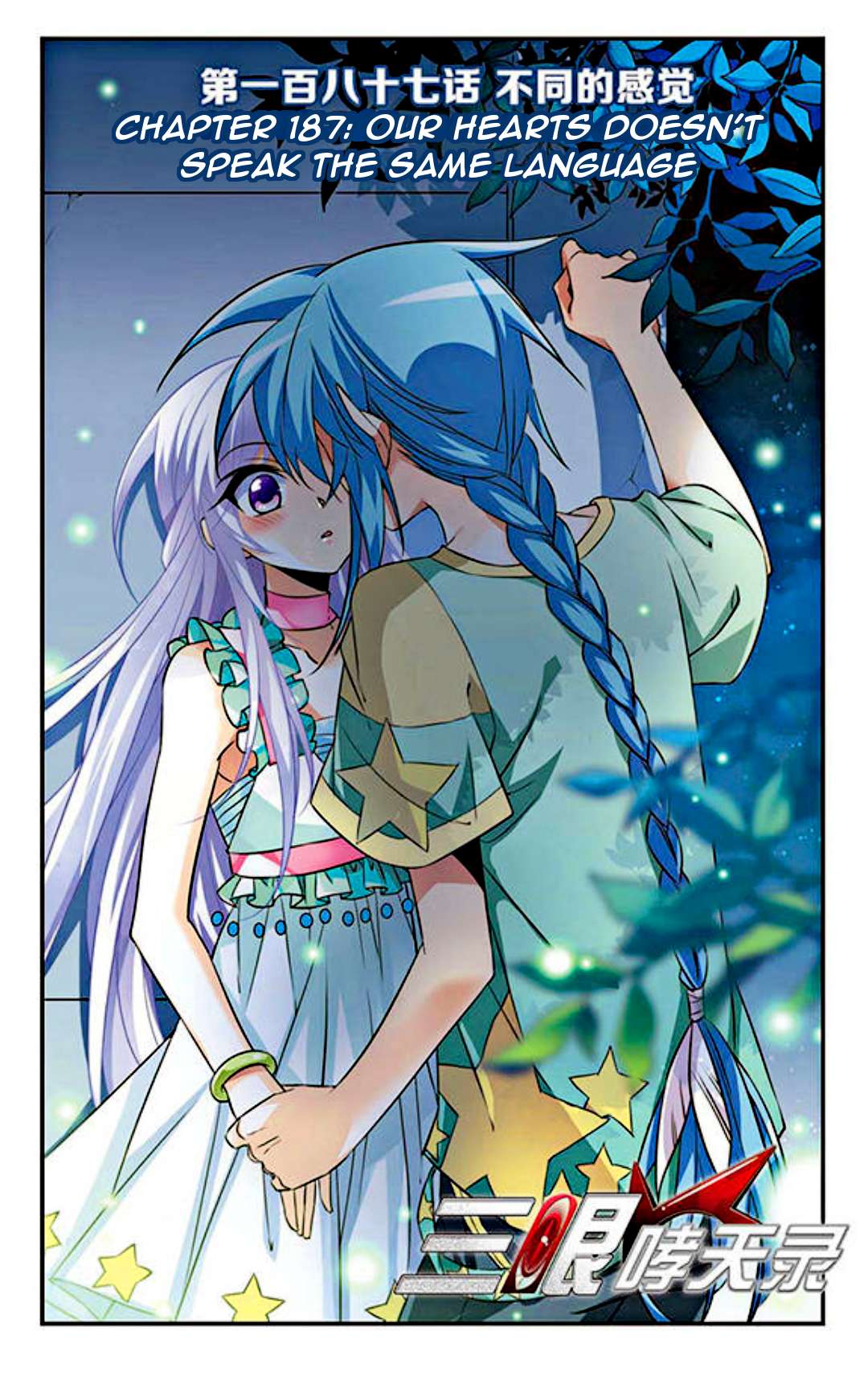 Page 1 of Chapter 187