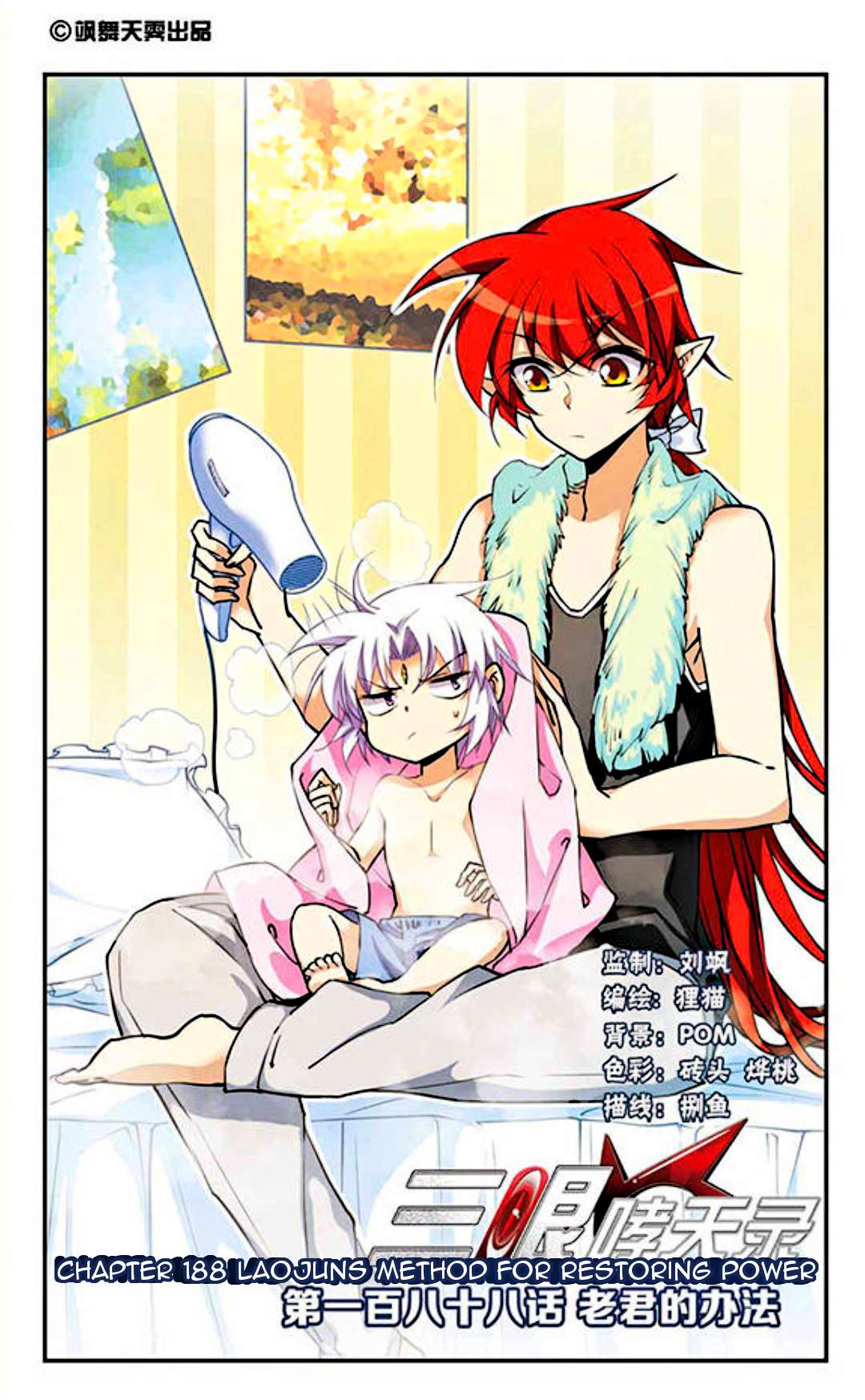Page 1 of Chapter 188