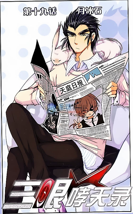 Page 1 of Chapter 19
