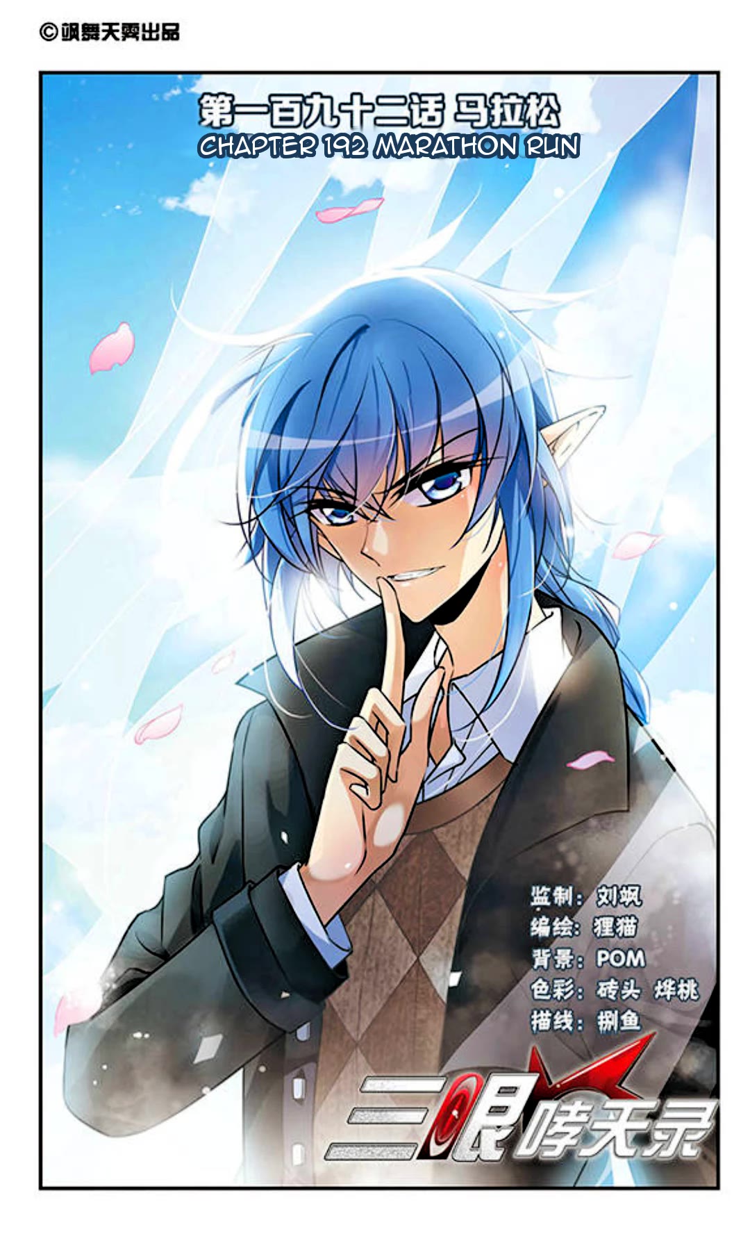 Page 1 of Chapter 192