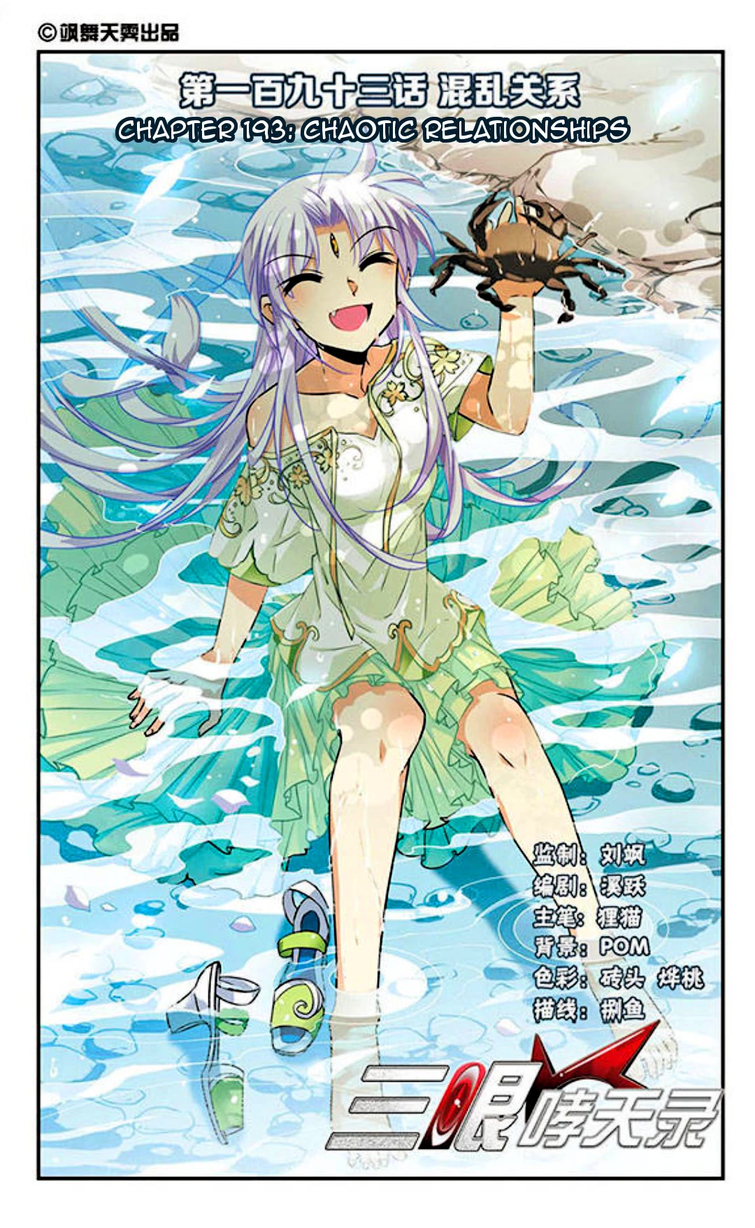 Page 1 of Chapter 193