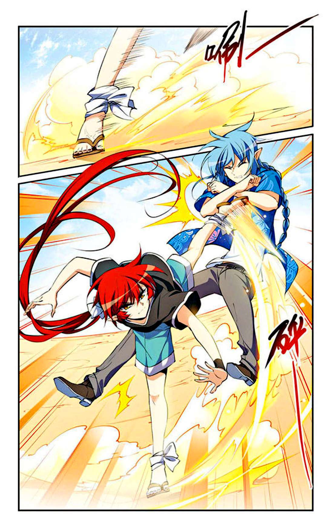 Page 3 of Chapter 194