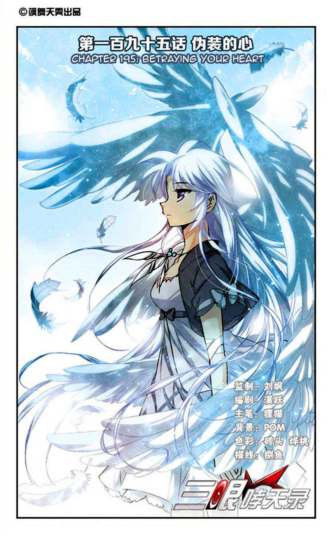Page 1 of Chapter 195