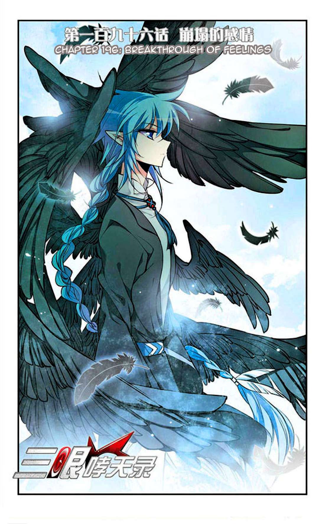 Page 1 of Chapter 196