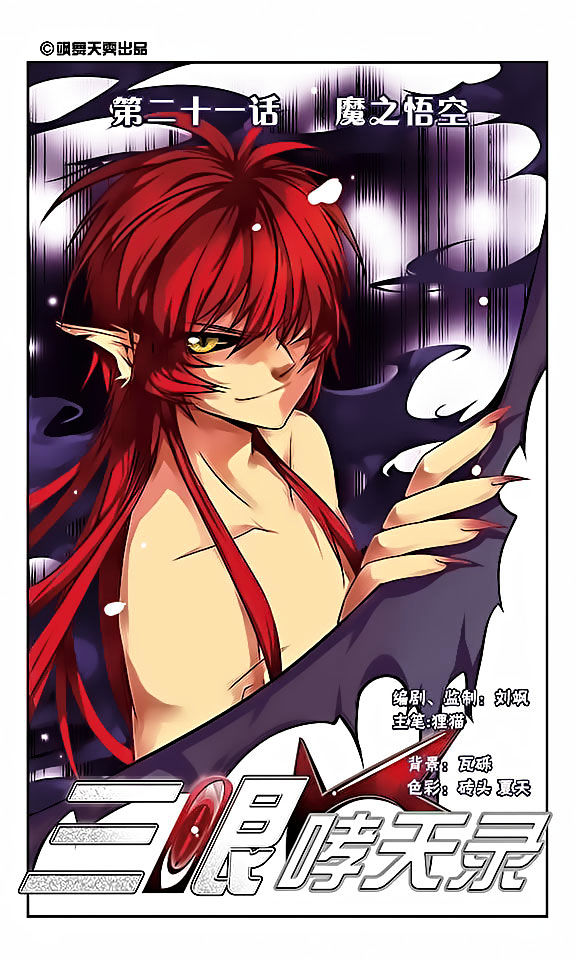 Page 1 of Chapter 21