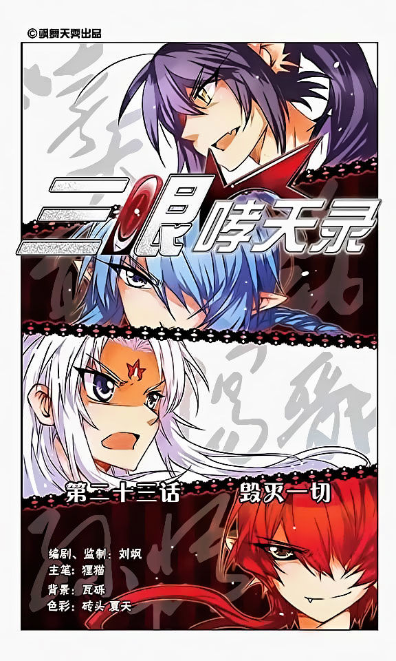 Page 1 of Chapter 23