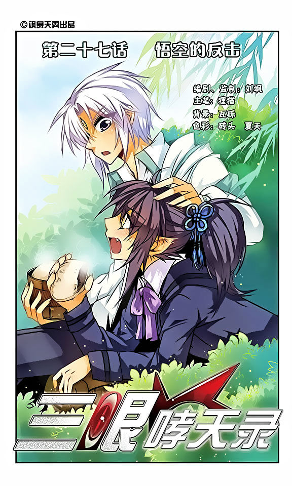 Page 1 of Chapter 27