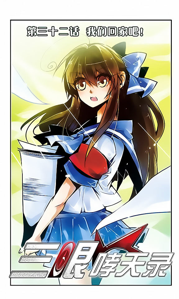 Page 1 of Chapter 32