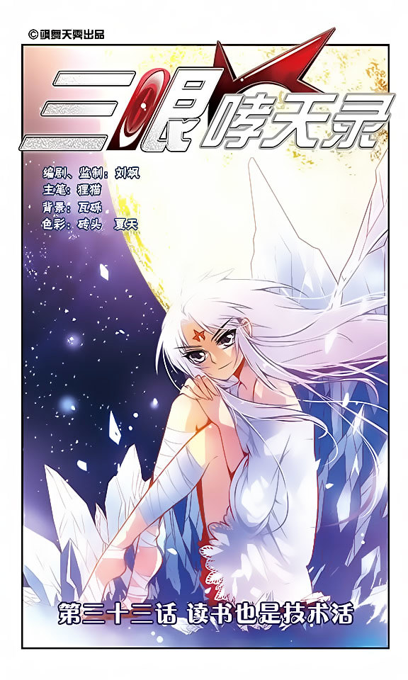 Page 1 of Chapter 33