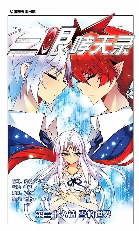 Page 1 of Chapter 38