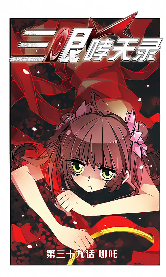 Page 1 of Chapter 39